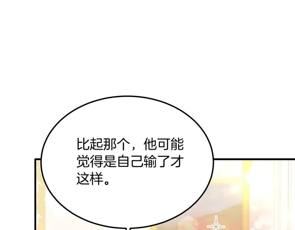 第27话 学习礼仪 第50页