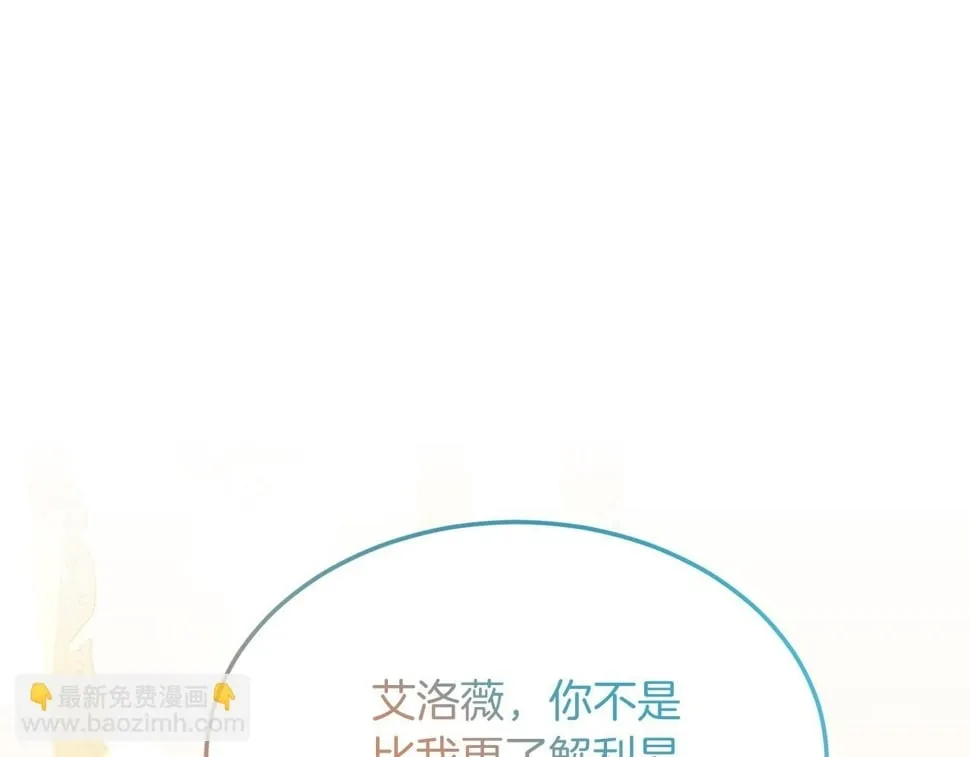 第27话 学习礼仪 第53页