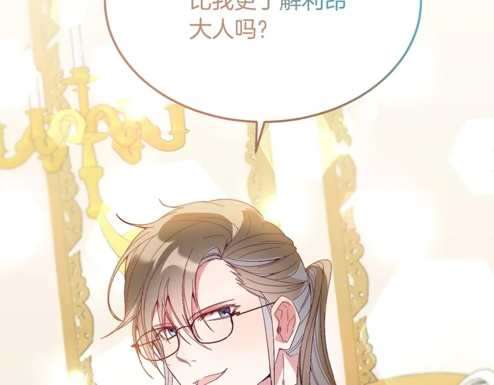 第27话 学习礼仪 第54页