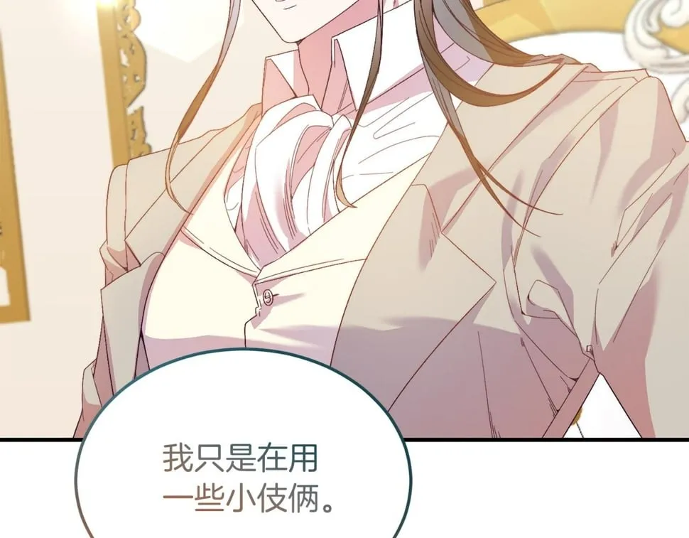 第27话 学习礼仪 第55页
