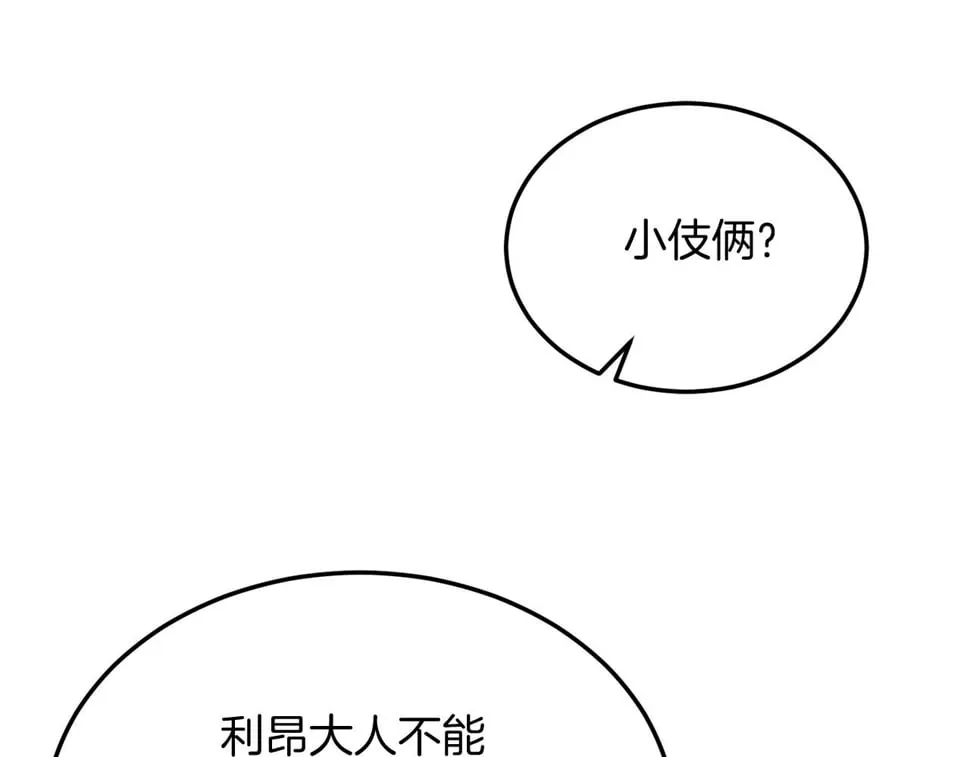 第27话 学习礼仪 第59页