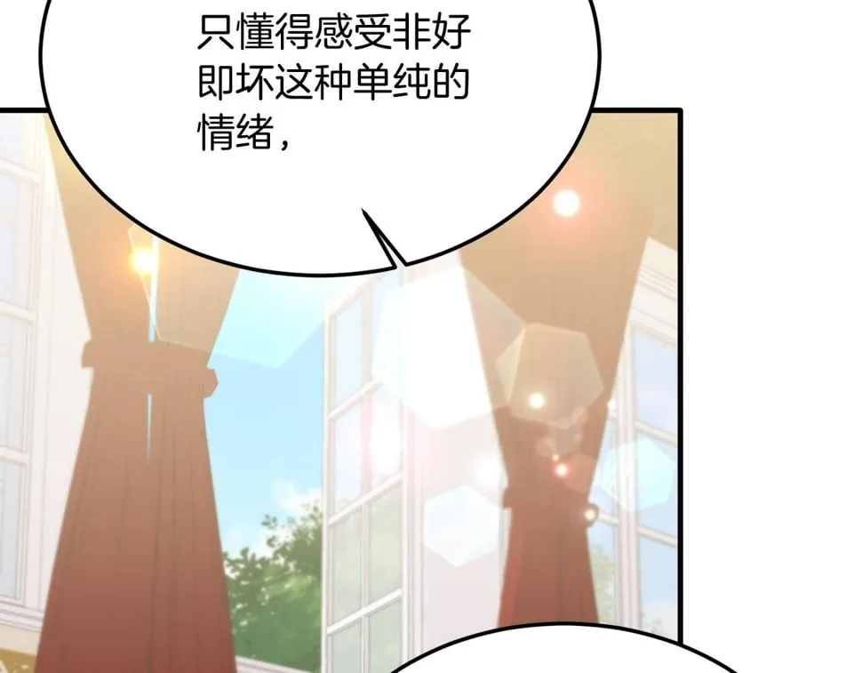 第27话 学习礼仪 第60页