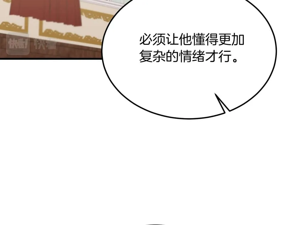 第27话 学习礼仪 第61页