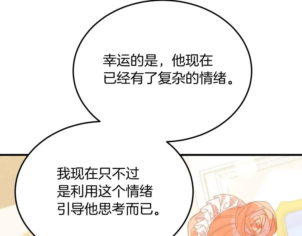 第27话 学习礼仪 第62页