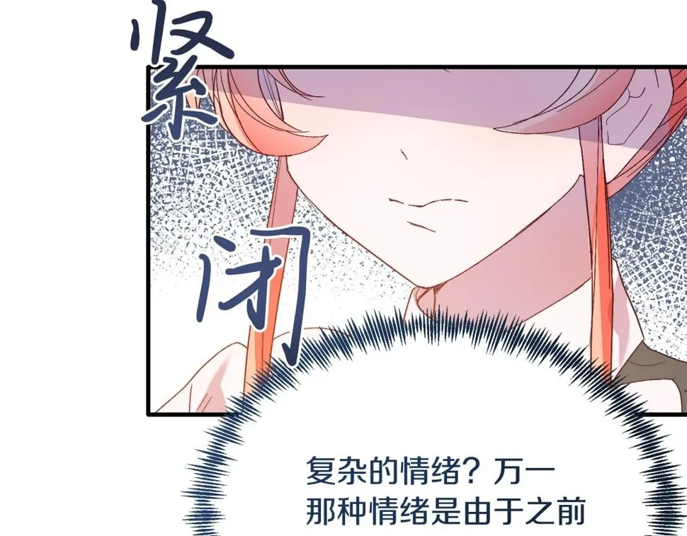 第27话 学习礼仪 第65页