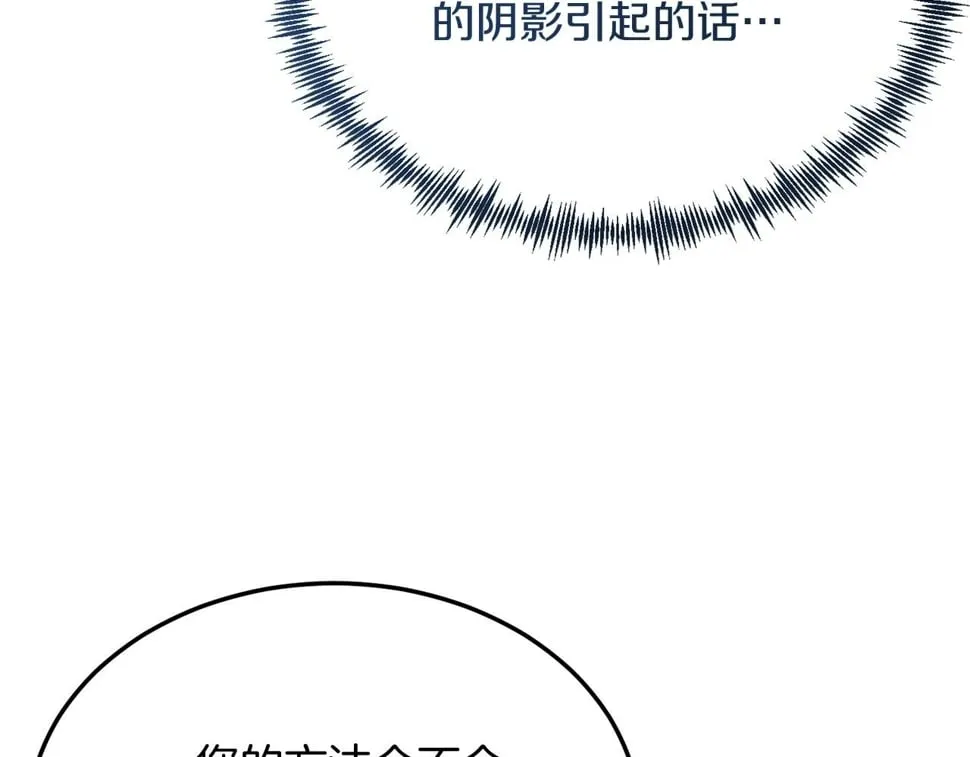第27话 学习礼仪 第66页