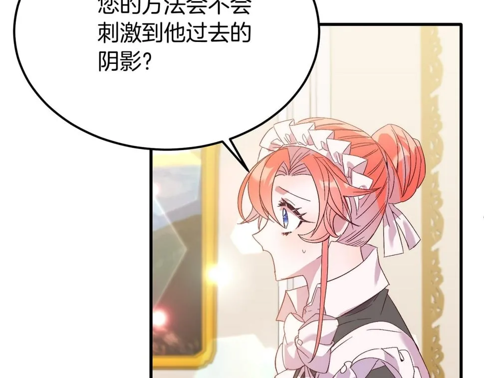 第27话 学习礼仪 第67页