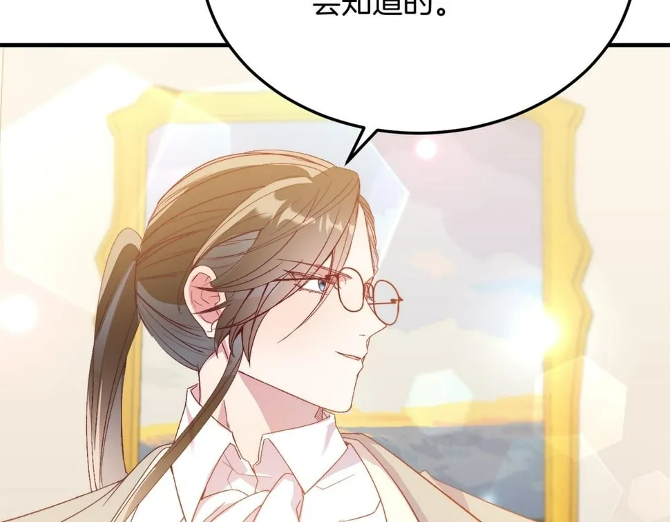 第27话 学习礼仪 第73页