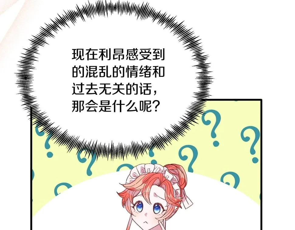 第27话 学习礼仪 第75页
