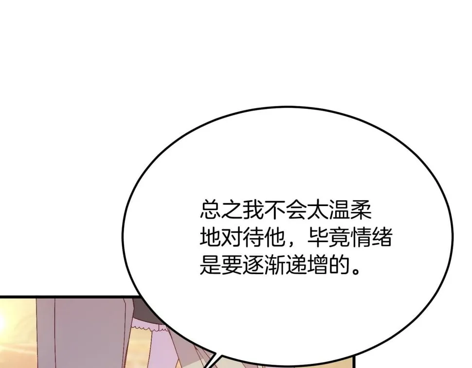 第27话 学习礼仪 第77页