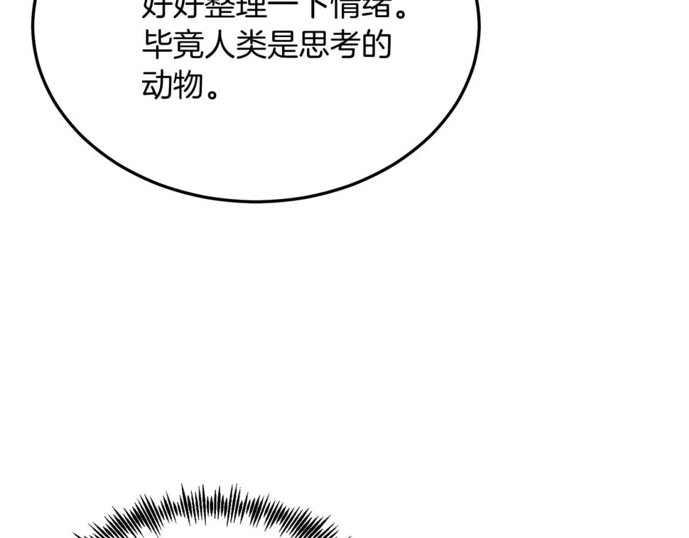 第27话 学习礼仪 第82页