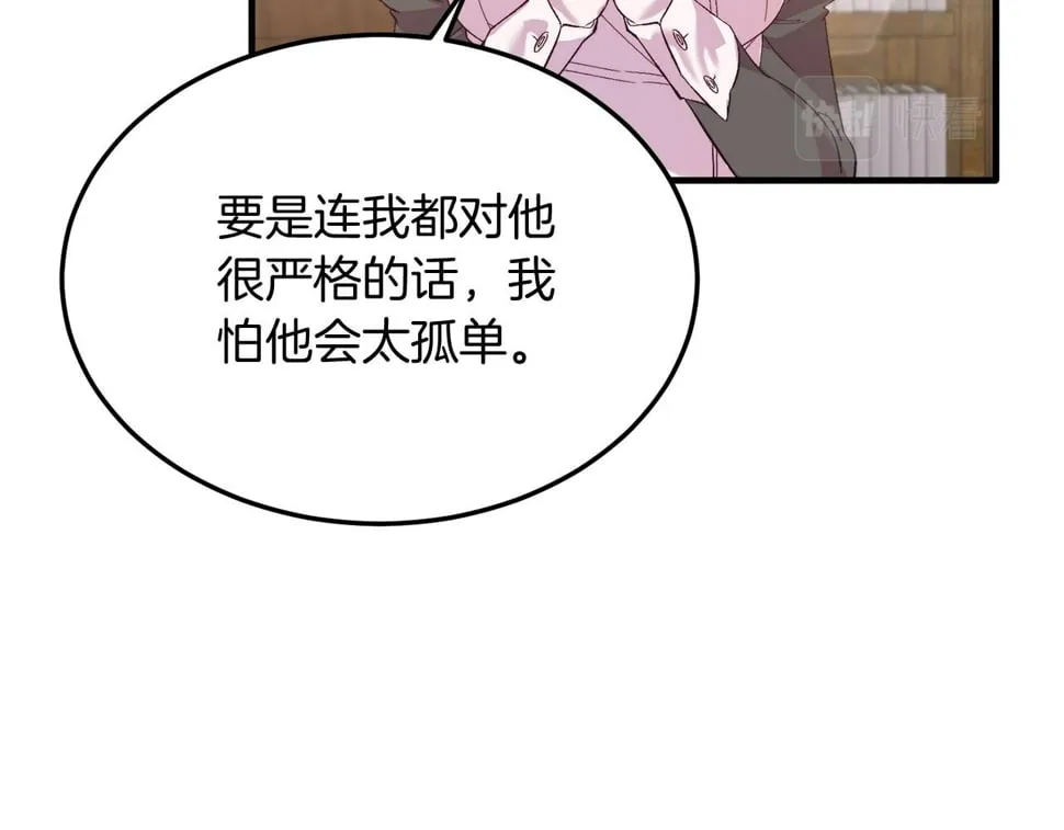 第27话 学习礼仪 第85页