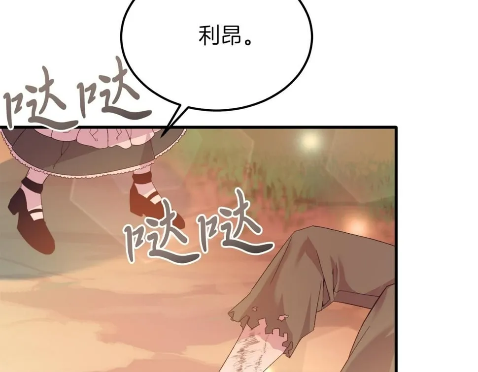 第27话 学习礼仪 第100页