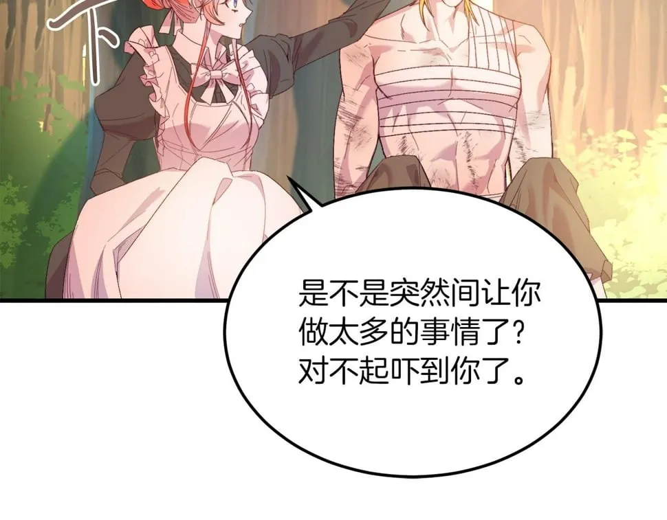 第27话 学习礼仪 第103页