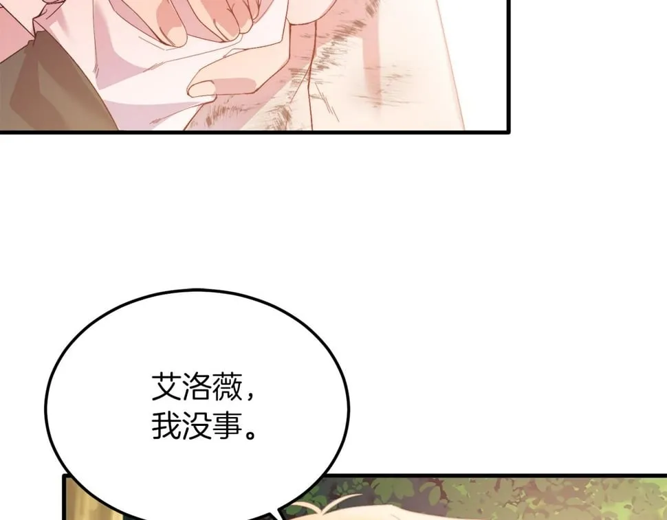 第27话 学习礼仪 第106页