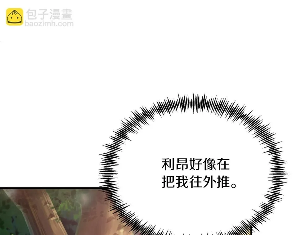 第27话 学习礼仪 第108页