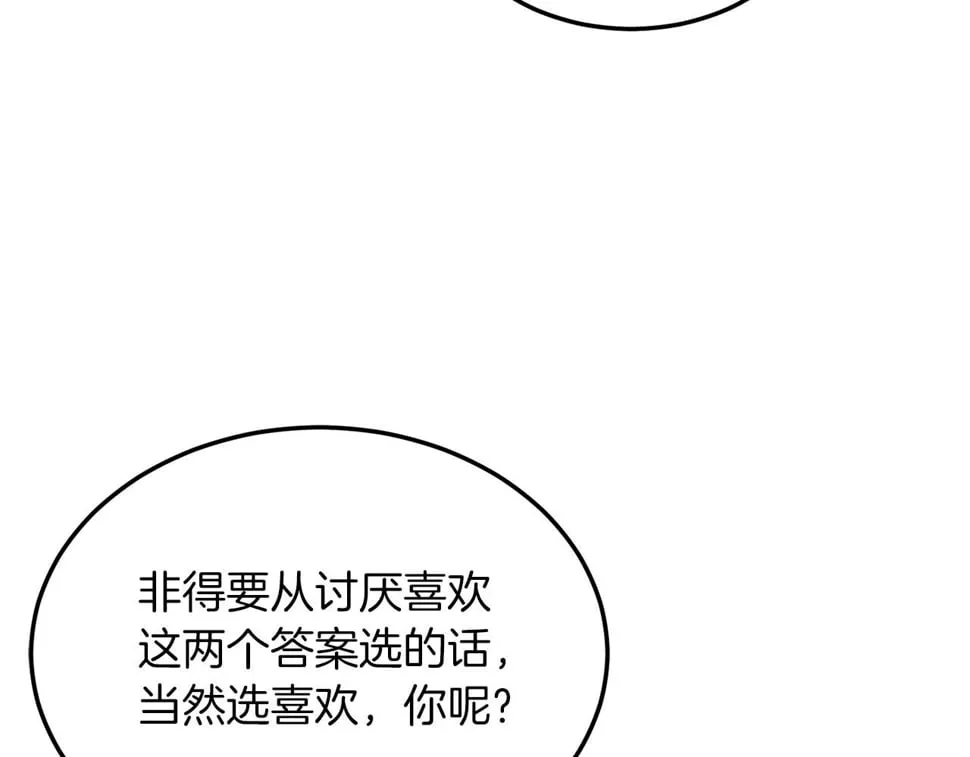第27话 学习礼仪 第113页
