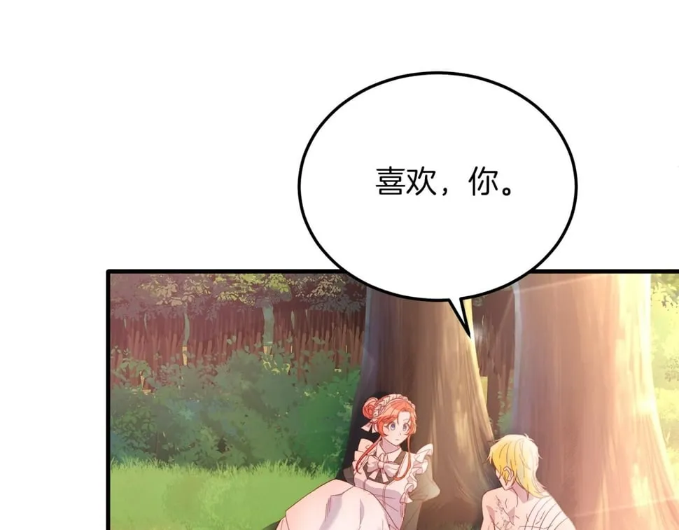 第27话 学习礼仪 第116页