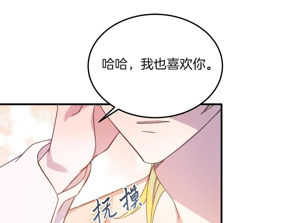 第27话 学习礼仪 第119页