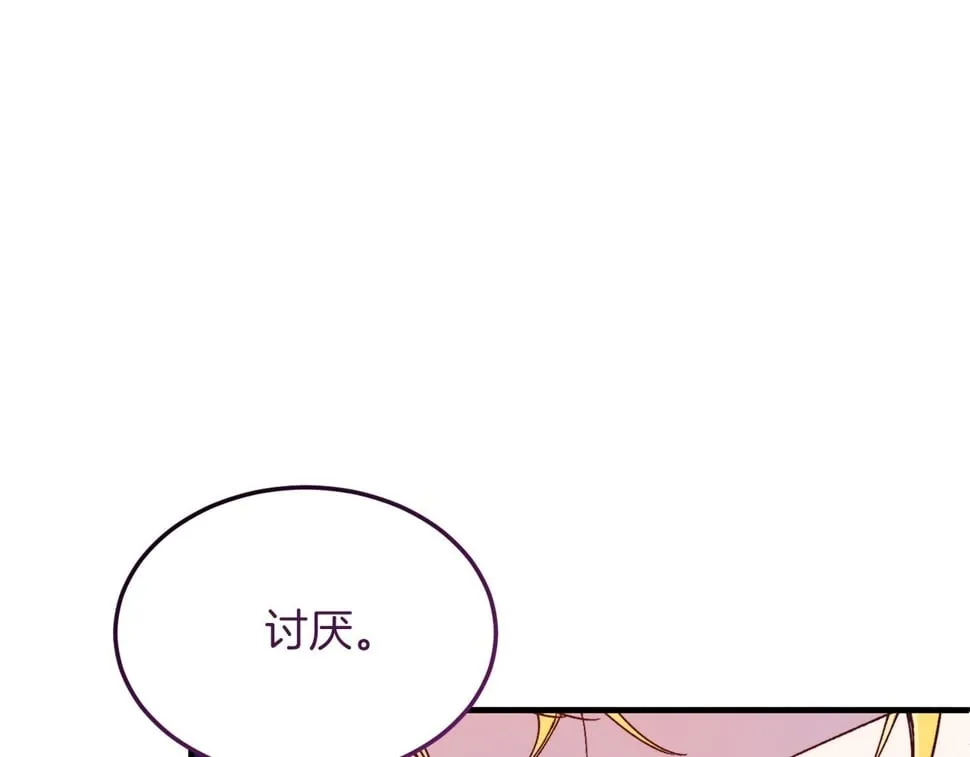第27话 学习礼仪 第130页