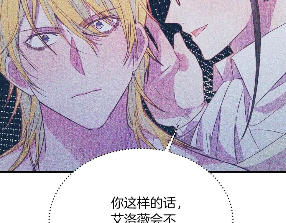 第27话 学习礼仪 第139页