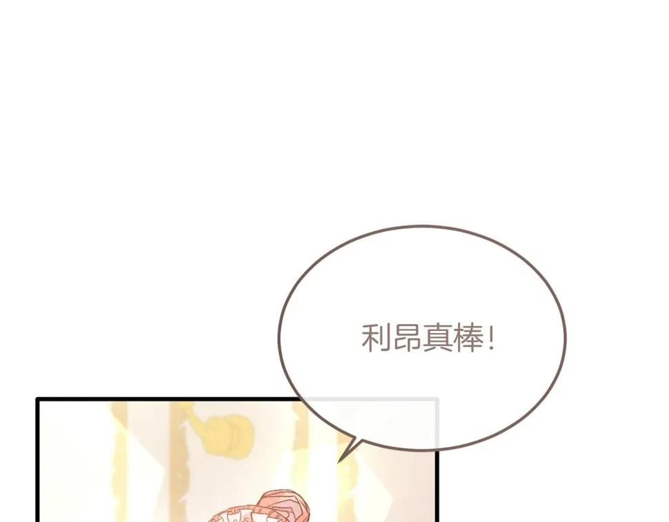 第27话 学习礼仪 第146页