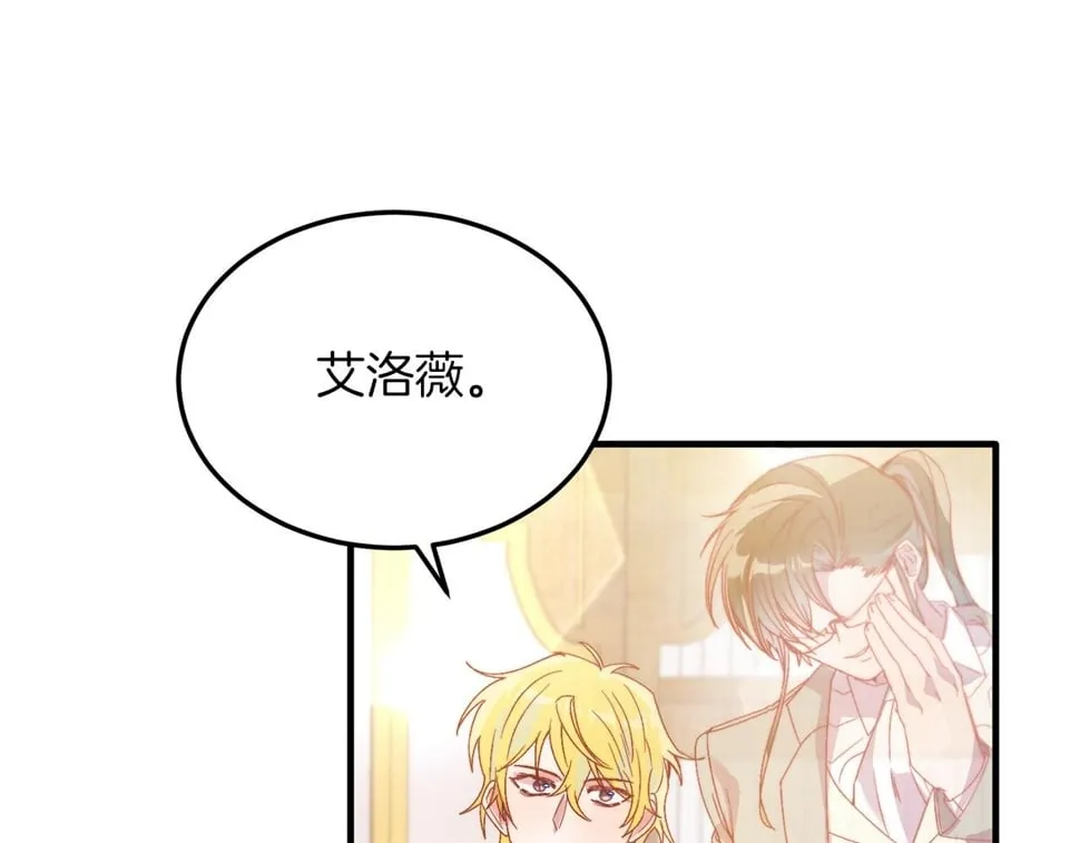 第27话 学习礼仪 第148页