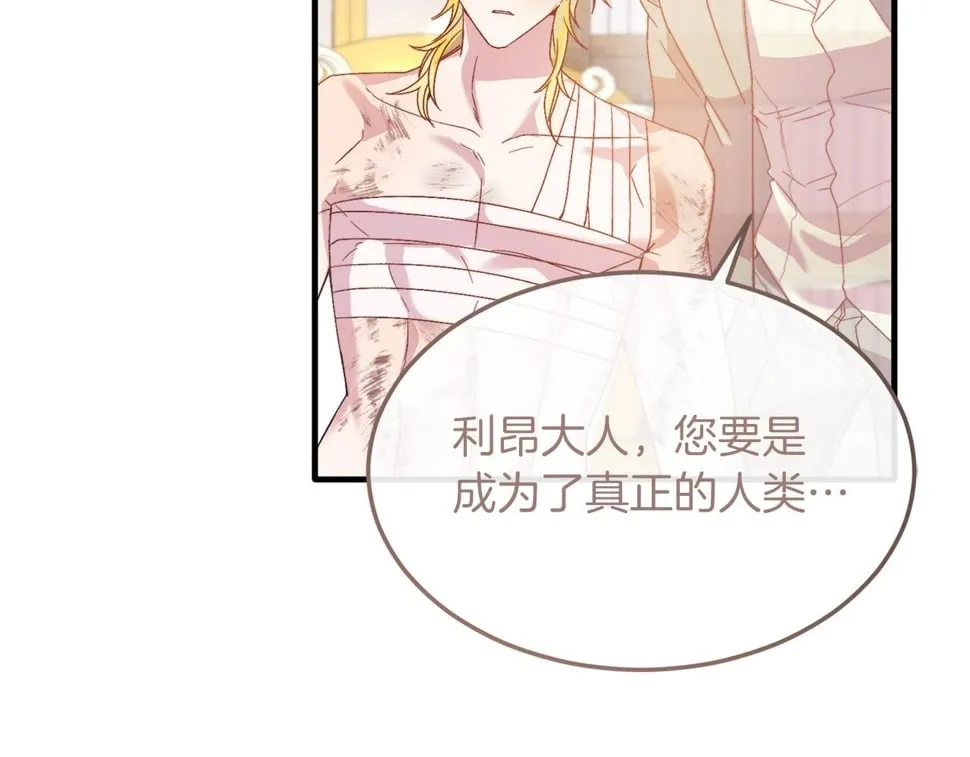 第27话 学习礼仪 第149页
