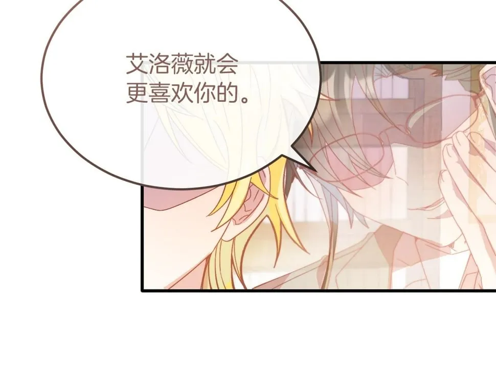 第27话 学习礼仪 第151页