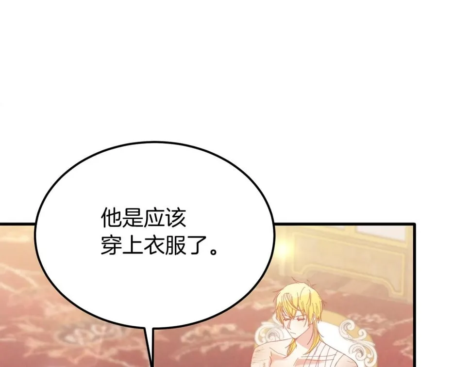 第27话 学习礼仪 第165页