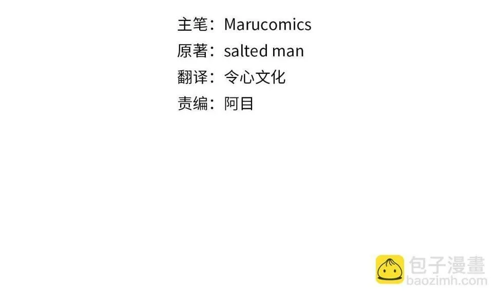 第26话 求你别走！ 第4页