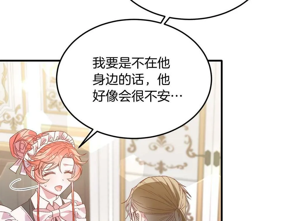 第26话 求你别走！ 第12页