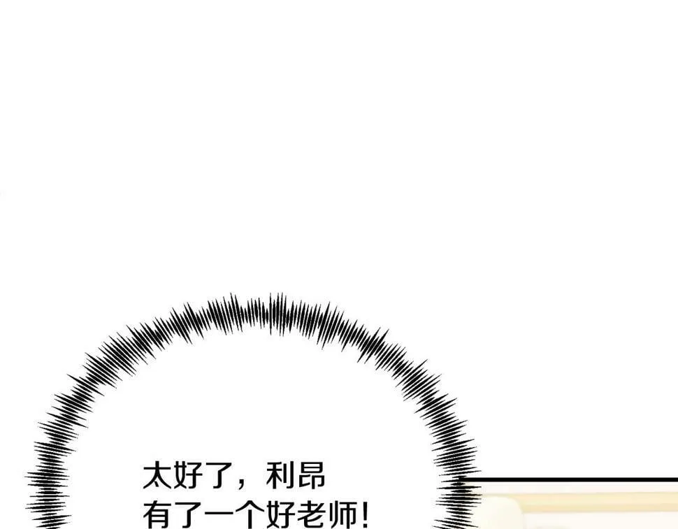 第26话 求你别走！ 第21页