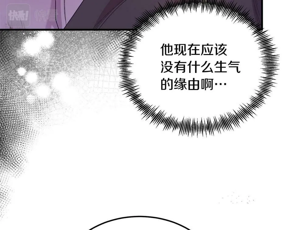 第26话 求你别走！ 第25页