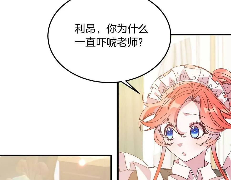第26话 求你别走！ 第26页