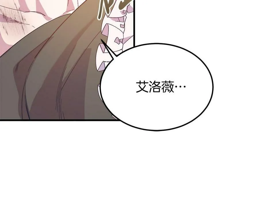 第26话 求你别走！ 第28页