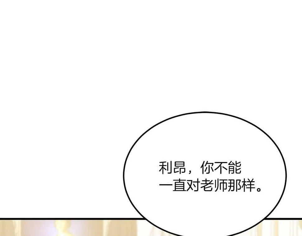 第26话 求你别走！ 第30页