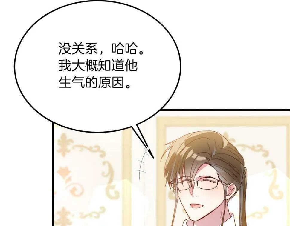 第26话 求你别走！ 第33页