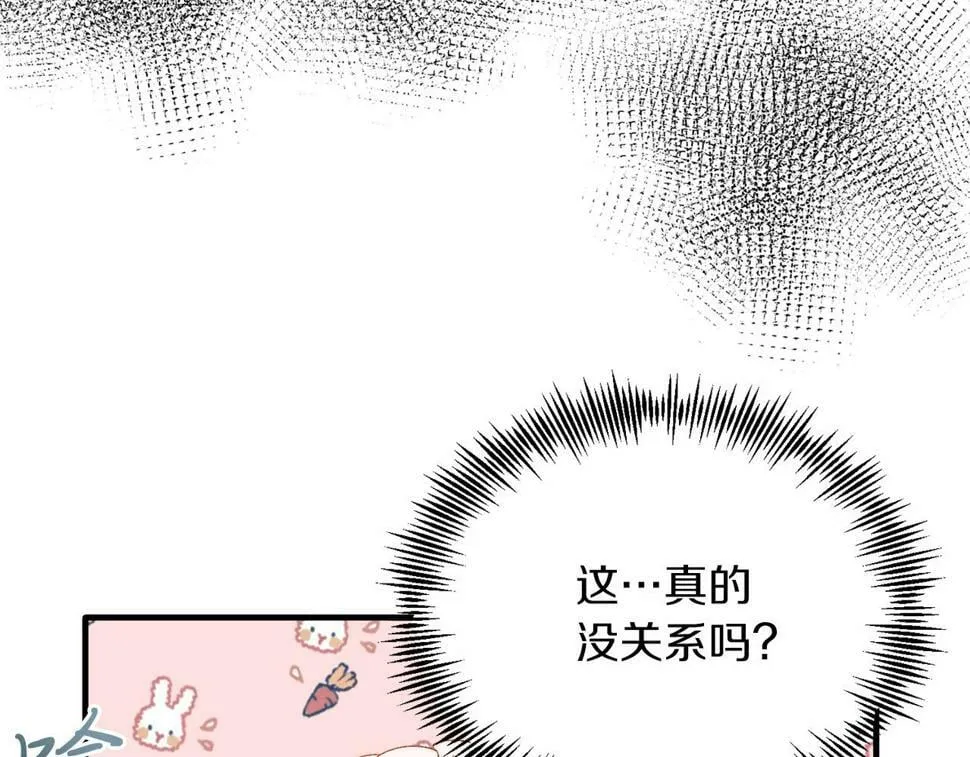 第26话 求你别走！ 第38页