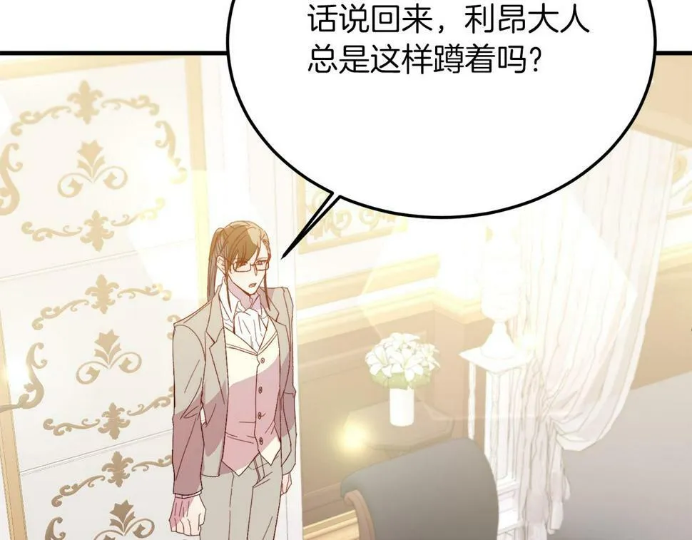 第26话 求你别走！ 第41页