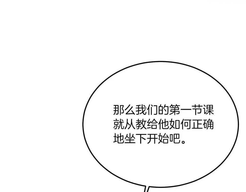 第26话 求你别走！ 第43页