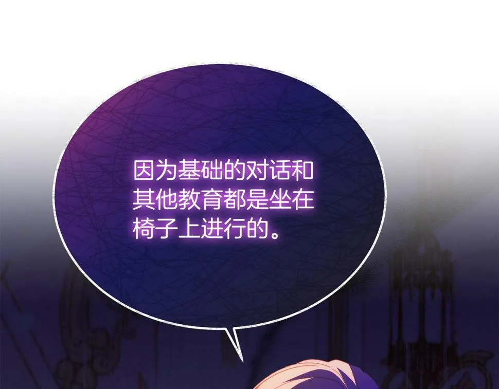 第26话 求你别走！ 第46页