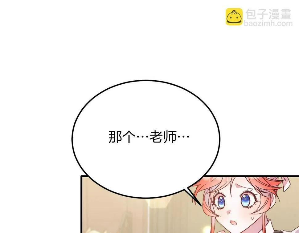 第26话 求你别走！ 第55页