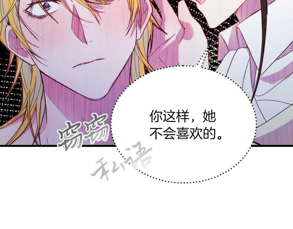 第26话 求你别走！ 第59页