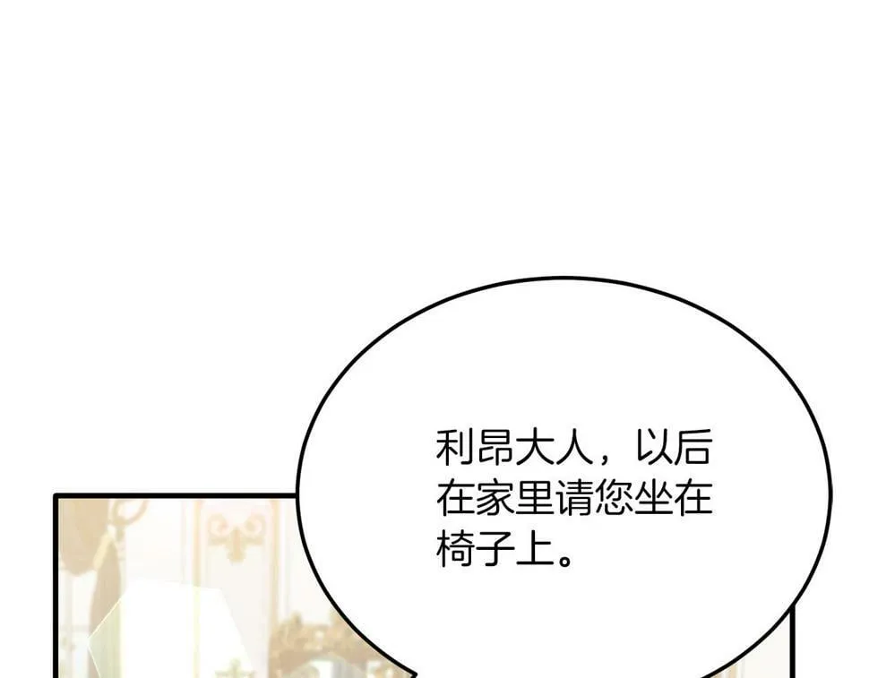 第26话 求你别走！ 第68页