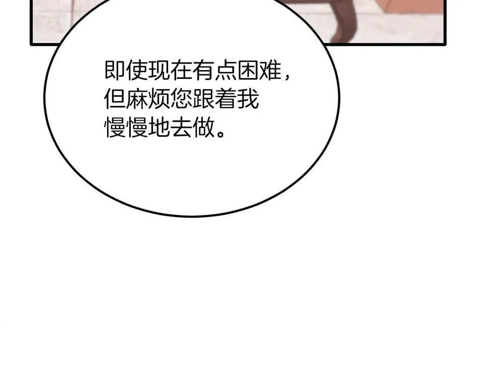第26话 求你别走！ 第70页