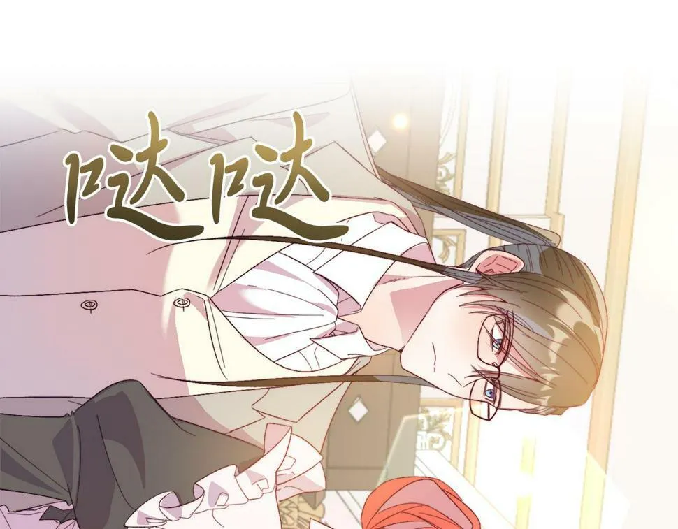 第26话 求你别走！ 第75页