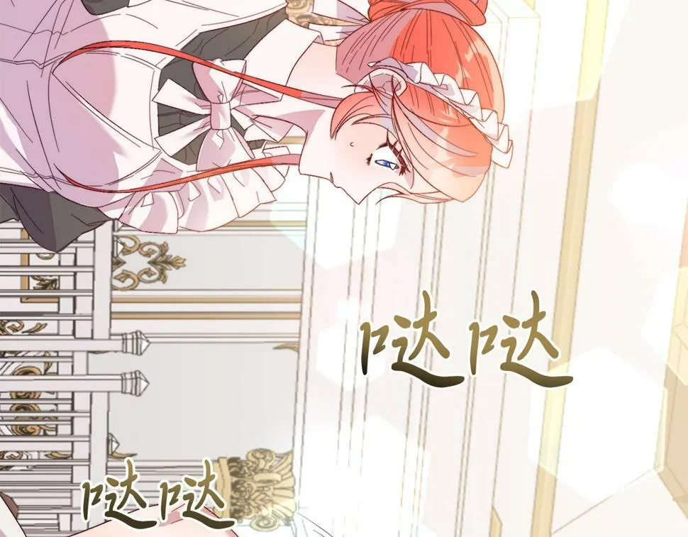 第26话 求你别走！ 第76页