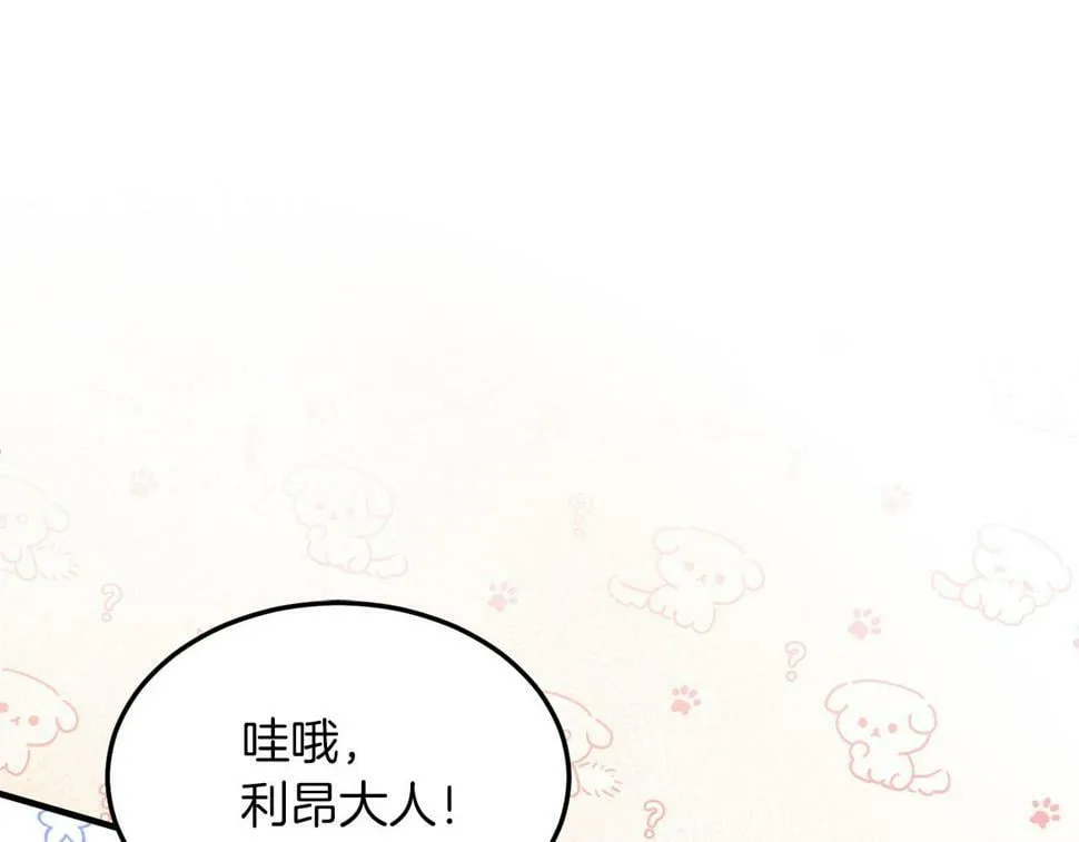 第26话 求你别走！ 第84页