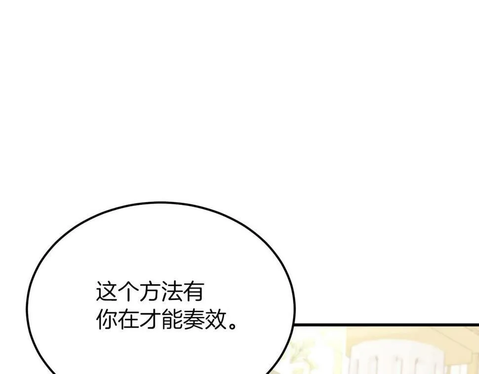 第26话 求你别走！ 第91页